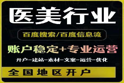 百度竞价账户托管案例集：助力企业快速提升品牌影响力
